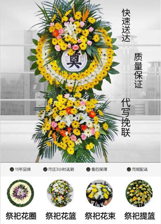 浙江省金华磐安县双溪乡花圈代送